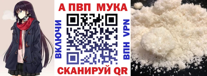 APVP Crystall  Купить  Алексин 