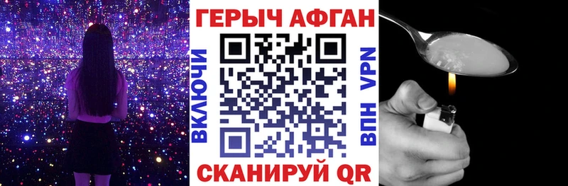 Героин VHQ  Купить где  Алексин 