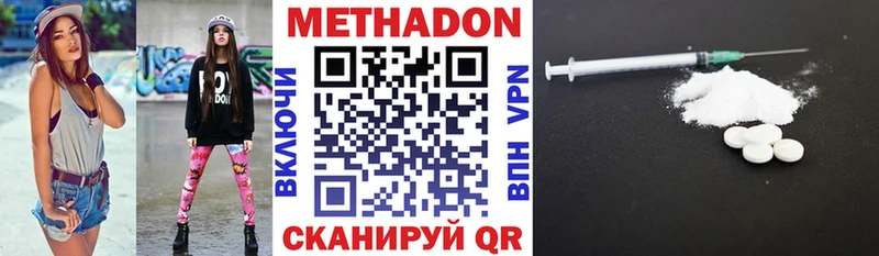 Метадон кристалл  Купить  Алексин 